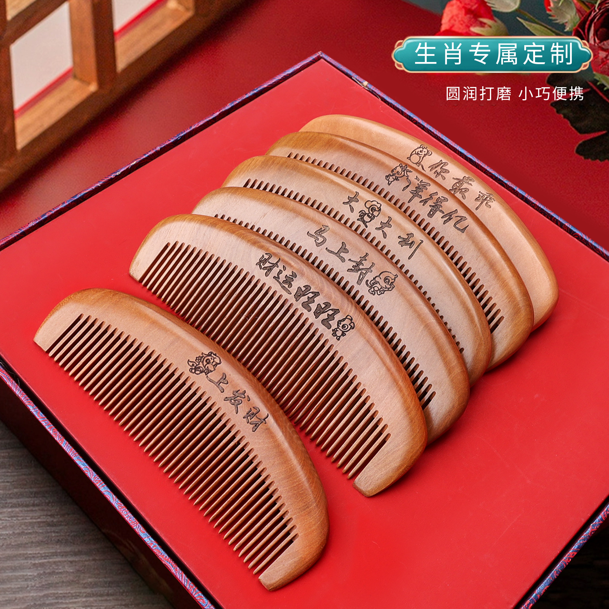 美木兮桃木梳子家用便携随身梳按摩男士女士长发养发家用专用