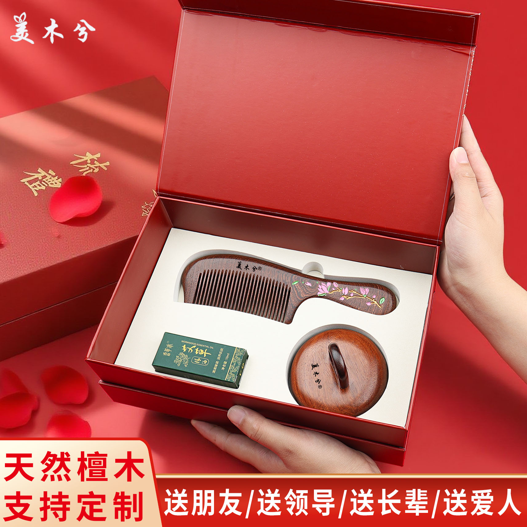 节日生日礼物女生闺蜜送女友老婆结婚新婚实用的高级感梳子礼盒