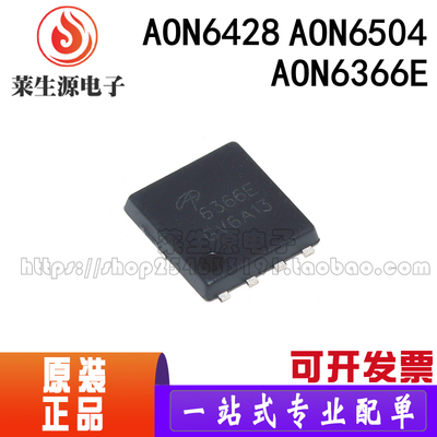 全新AON6428AON6504QFN8芯片