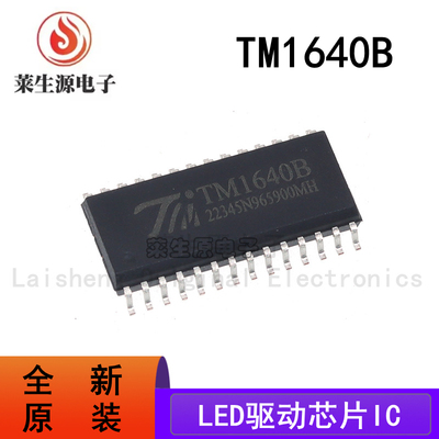 全新原装正品TM1640BLED驱动芯片