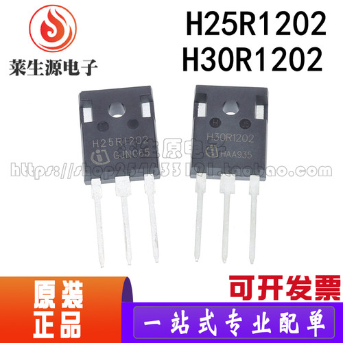 全新原装H25R1202H30R1202