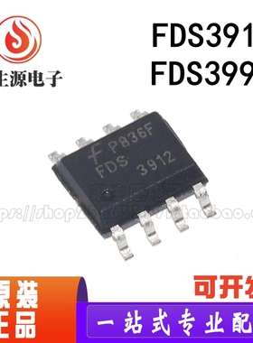 全新原装 FDS3912 FDS3992 SOP-8 FDS3912-NL MOS管场效应管