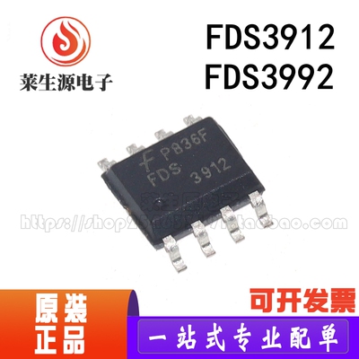 全新原装FDS3912MOS管场效应管