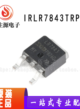全新原装 IRLR7843TRPBF TO-252-3 N沟道30V/161A 贴片MOSFET芯片