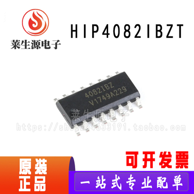 全新原装驱动芯片HIP4082IBZT