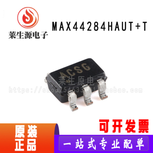 SOT MAX44284HAUT 输入共模电流检测放大器芯片 36V 原装