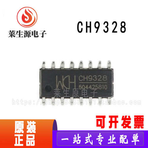 全新转接芯片CH9328贴片SOP16