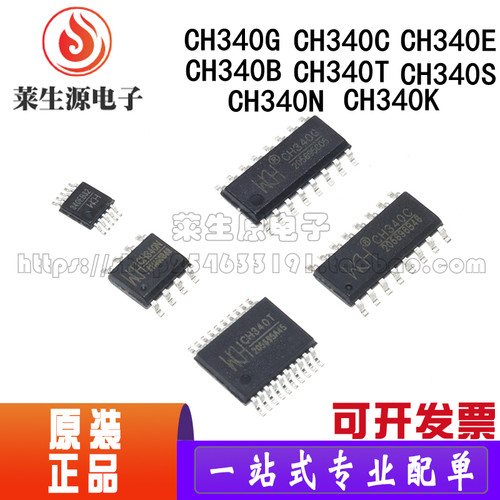 全新原装CH340GUSB转串口芯片