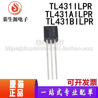 原装进口TL431ILPR电压基准芯片