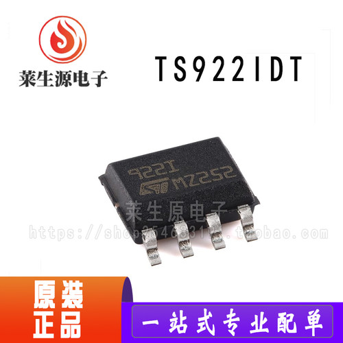 全新原装TS922IDT运算放大器芯片