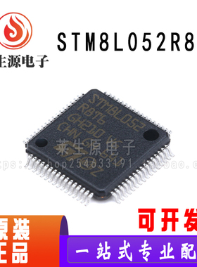 原装正品 STM8L052R8T6 LQFP-64 16MHz/64KB闪存/8位微控制器-MCU