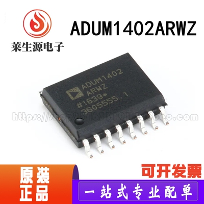 全新隔离器芯片ADUM1402ARWZ-RL