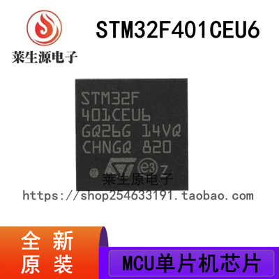全新原装STM32F401CEU6微控制器