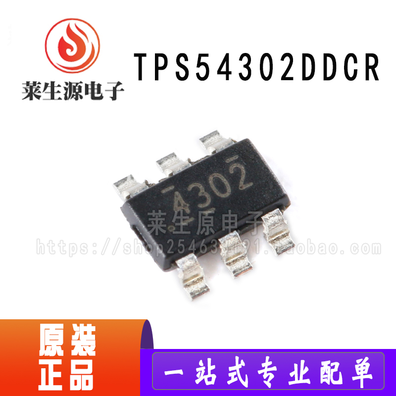 全新原装 贴片 TPS54302DDCR 贴片SOT-23-6 同步降压转换器芯片