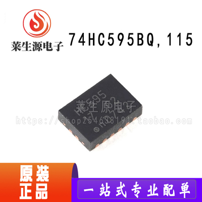 全新原装74HC595BQ8位串行IC芯片