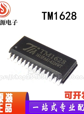 全新原装 TM1628 HT1628 HT1628B 贴片SOP28 LED数码管显示驱动IC