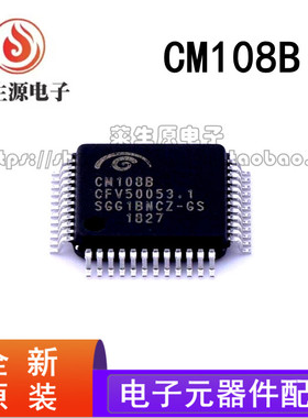原装正品 CM108B CM108 芯片 LQFP48 声卡音频解决芯片 全新现货