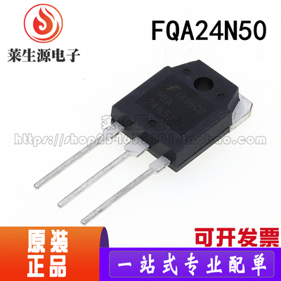 全新原装进口FQA24N50TO-247