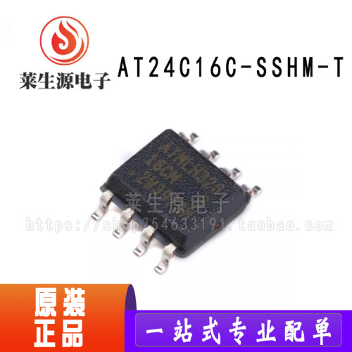 全新AT24C16C-SSHM-T存储器芯片