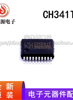 原装正品 贴片 CH341T 封装 SSOP-20 USB总线转接芯片 全新现货