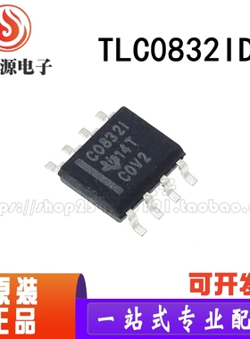 全新原装现货 TLC0832IDR 0832I SOP-8 08321 8位ADC模数转换器