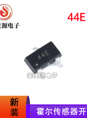 全新 44E SOT-23 霍尔元件 A3144E传感器 单极性HAL3144E开关型