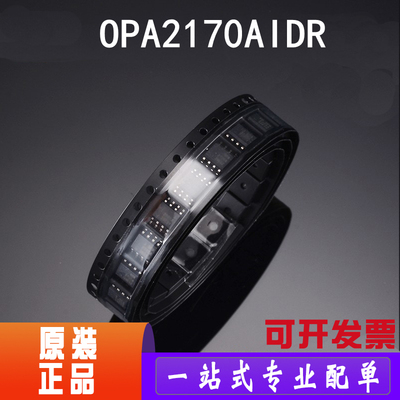 全新原装OPA2170AIDRSOP-8