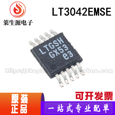 全新原装LT3042EMSE丝印LTGSH