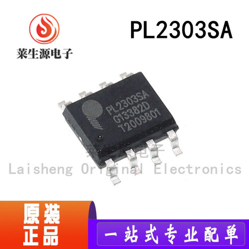 全新原装PL-2303SA控制器IC芯片
