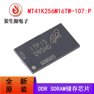 全新原装正品MT41K256M16TW-107:P FBGA-96 DDR3L SDRAMN存储芯片