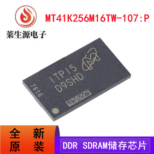 MT41K256M16TW-107P存储芯片