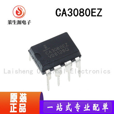 原装CA3080EZCA3080E运算放大器