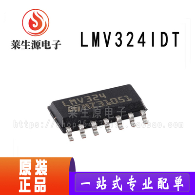 全新原装LMV324IDT输出运放芯片