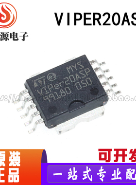 全新原装 VIPER20ASP VIPER20ASP-E 封装HSOP10 智能电源管理