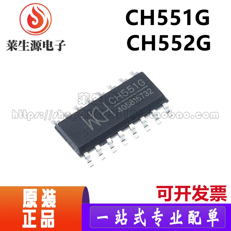 全新原装芯片CH551GCH552GSOP-16