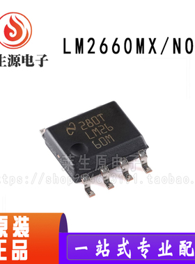 全新原装 LM2660MX/NOPB 贴片SOIC-8 开关电容式电压转换器IC芯片