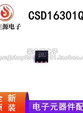 原装正品 CSD16301Q2 WSON6 丝印1631 WSON-6 N通道 MOS场效应管