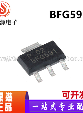 原装正品 BFG591 贴片SOT223 NPN高频三极管