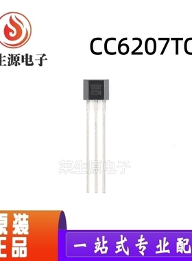 全新原装CC6207TO TO-92S 全极性锁存型微功耗霍尔效应开关传感器