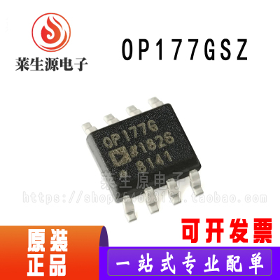 全新精密运算放大器OP177GSZ