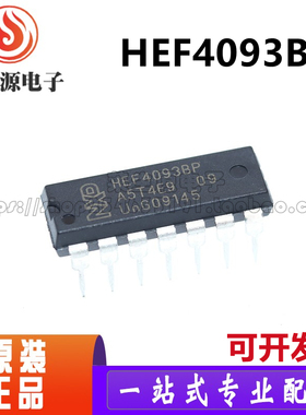 进口 HEF4093BP HEF4093 DIP16 代替 HCF4093BE 全新原装现货IC