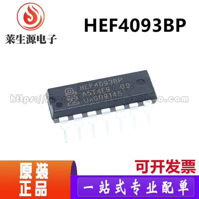进口 HEF4093BP HEF4093 DIP16 代替 HCF4093BE 全新原装现货IC