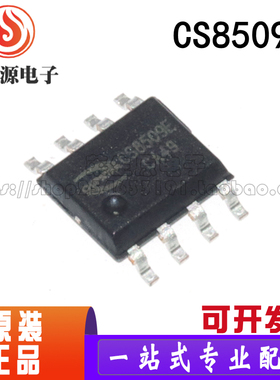 全新原装 CS8508E CS8509E MIX2808 音频功放器芯片IC 贴片 SOP-8