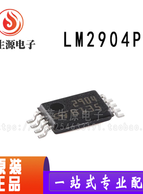 全新原装 LM2904PT 贴片TSSOP-8 低功耗双极性运算放大器IC芯片