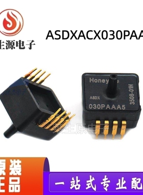 全新原装 ASDXACX030PAAA5 压力传感器用于医疗设备 HVAC与暖通