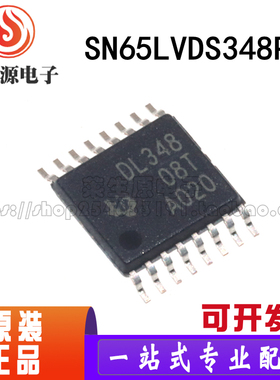 全新原装 SN65LVDS348PWR SN65LVDS348PW 丝印DL348 TSSOP-16
