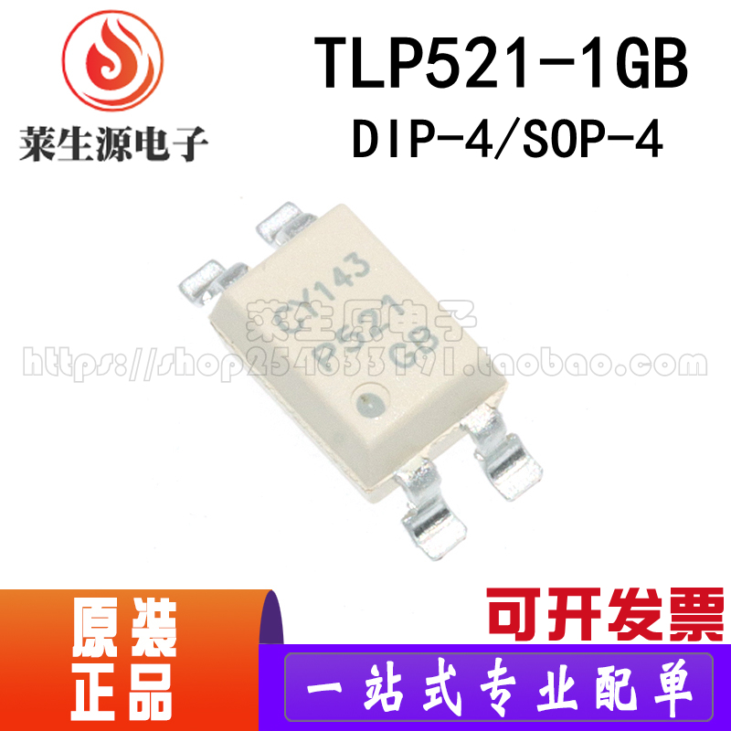 全新TLP521-1GBDIP-4/SOP-4