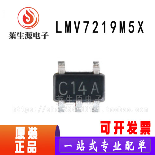 全新原装电源管理芯片LMV7219M5X