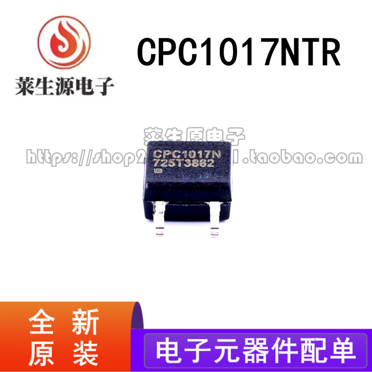原装正品CPC1017NTR固态继电器