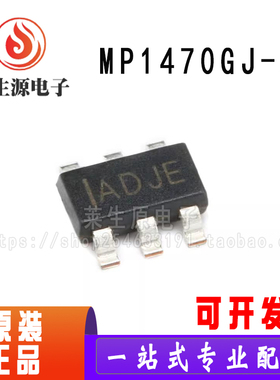 全新原装 MP1470GJ-Z 贴片 SOT23-6 MP1470 液晶电源管理ic芯片